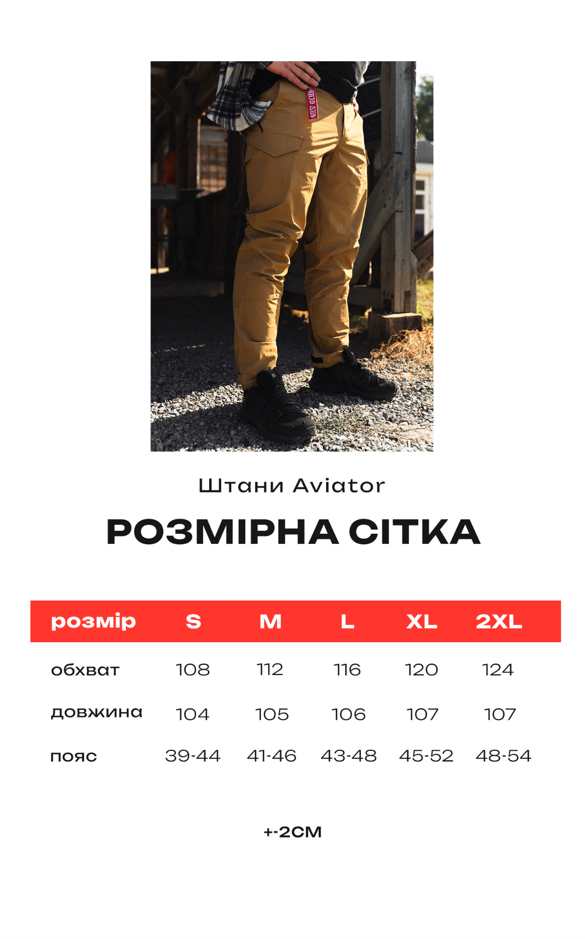 Штани AVIATOR OLIVE