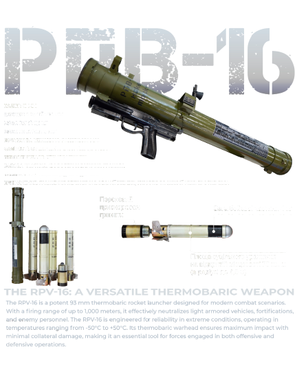 РПВ-16