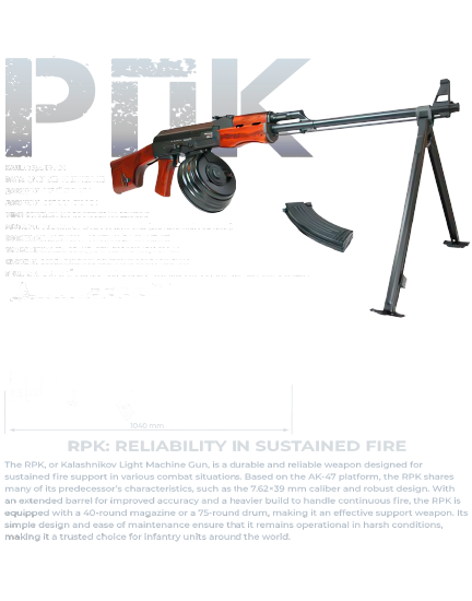 РПК