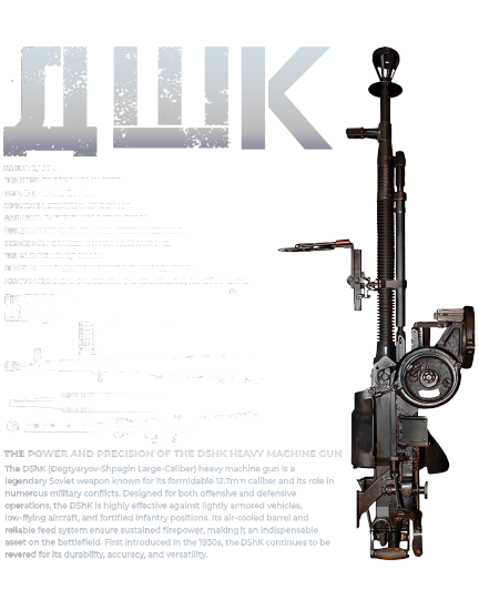 ДШК