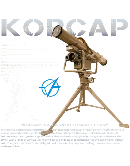 КОРСАР