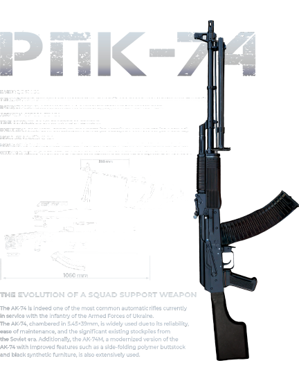 РПК-74