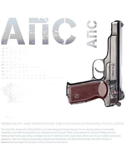 АПС
