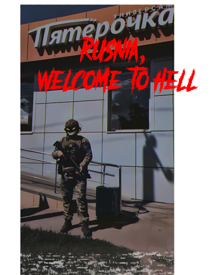 ПЯТЕРОЧКА
