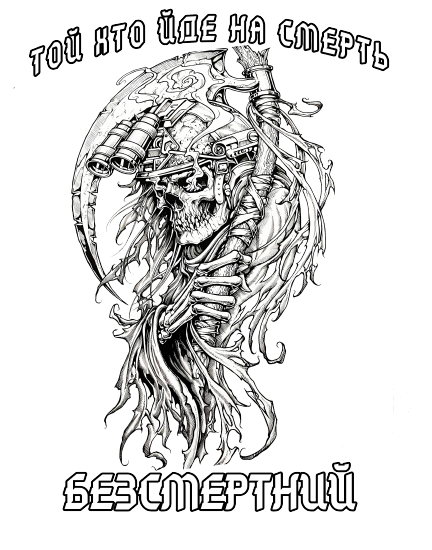 ТОЙ ХТО ЙДЕ...