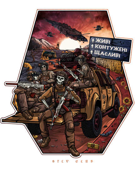 Живі Контужені Щасливі