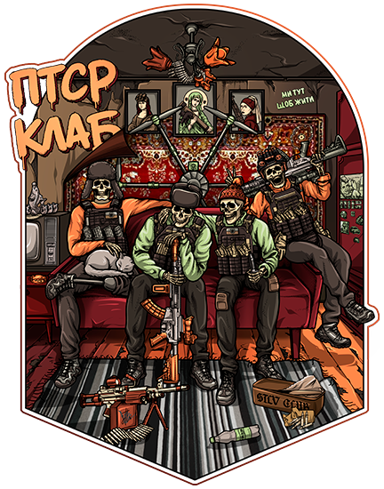ПТСР КЛАБ