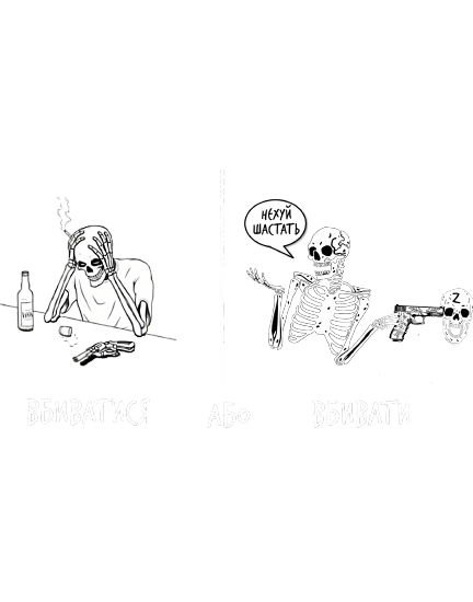 ВБИВАТИСЯ