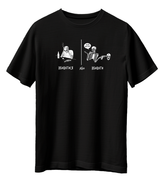 Футболка ВБИВАТИСЯ