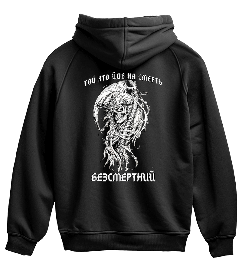 Худі ТОЙ ХТО ЙДЕ...