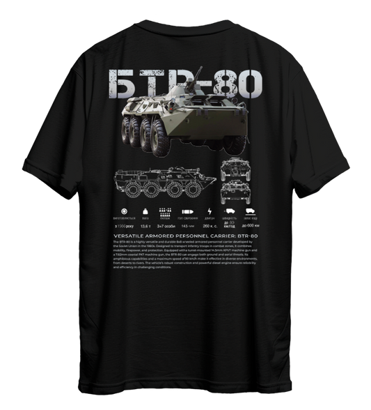 Футболка БТР-80