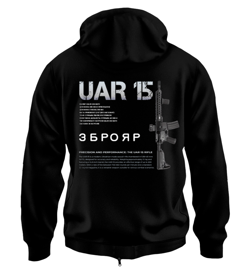 Худі на Застібці UAR 15