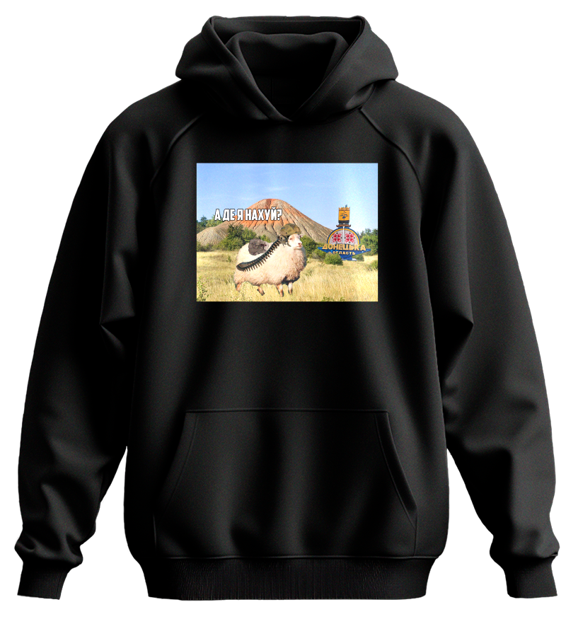 Худі А ДЕ Я Н****?