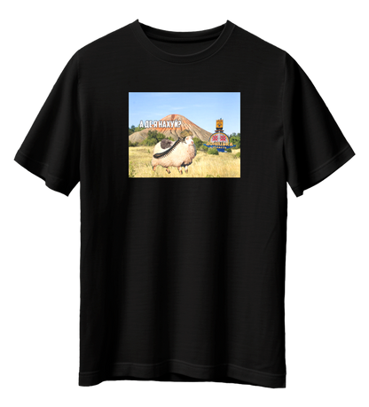 Футболка А ДЕ Я Н****?