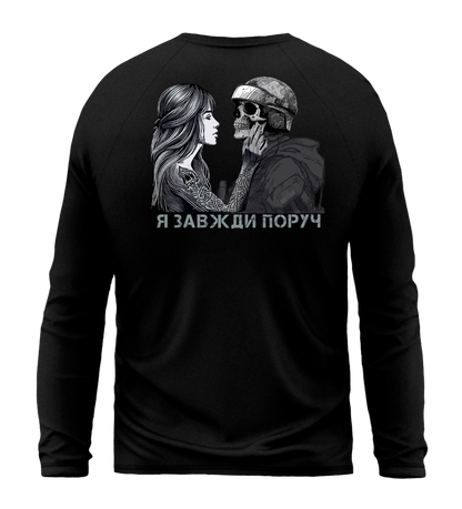 Лонгслів Я ЗАВЖДИ ПОРУЧ