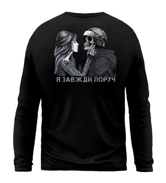 Лонгслів Я ЗАВЖДИ ПОРУЧ