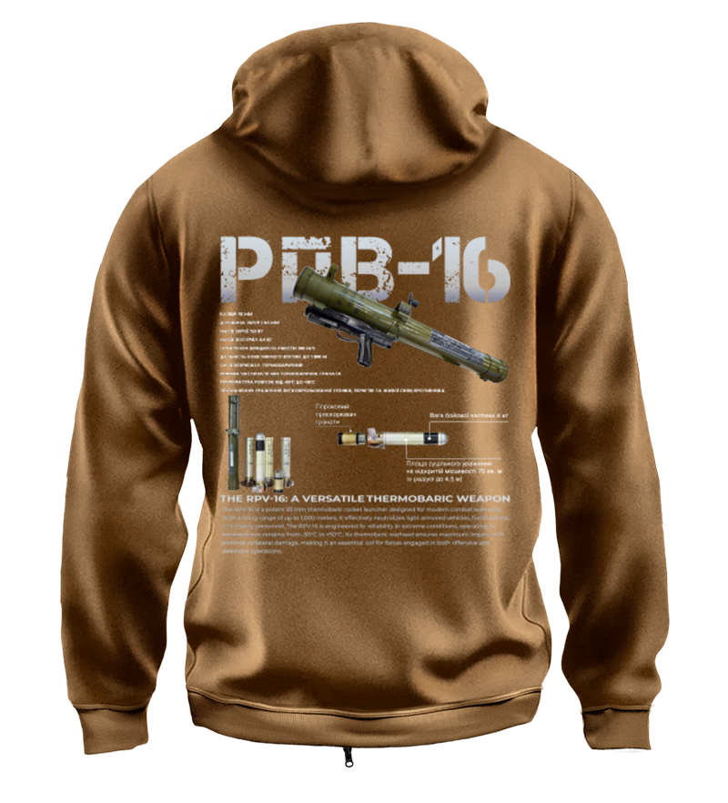 Худі на Застібці РПВ-16