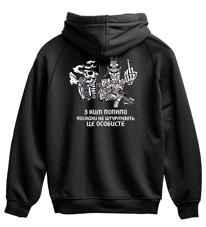 Худі ПОСАДКА
