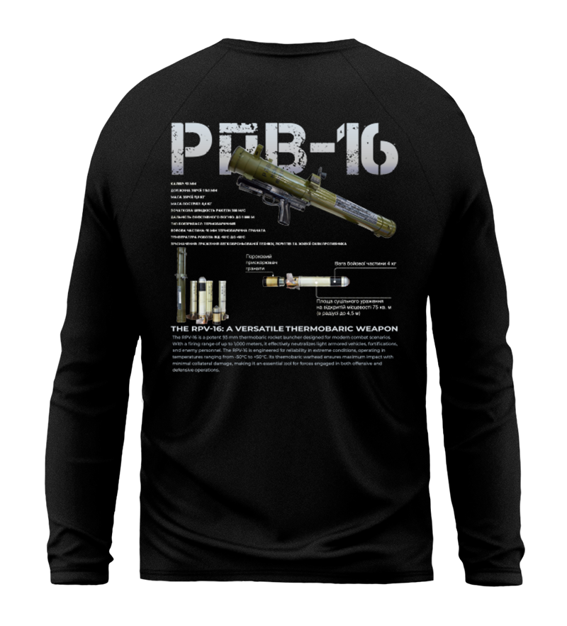 Лонгслів РПВ-16