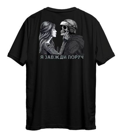 Футболка Я ЗАВЖДИ ПОРУЧ