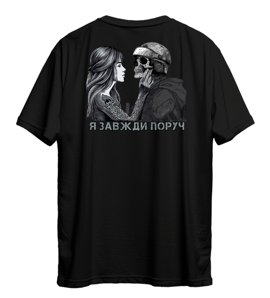 Футболка Я ЗАВЖДИ ПОРУЧ