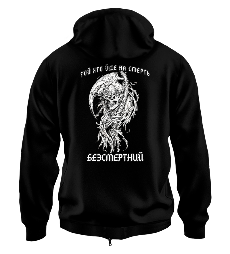 Худі на Застібці ТОЙ ХТО ЙДЕ...