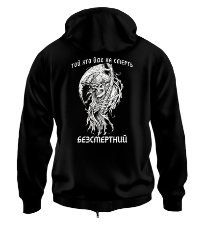 Худі на Застібці ТОЙ ХТО ЙДЕ...