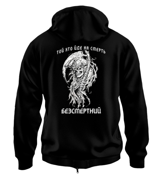Худі на Застібці ТОЙ ХТО ЙДЕ...