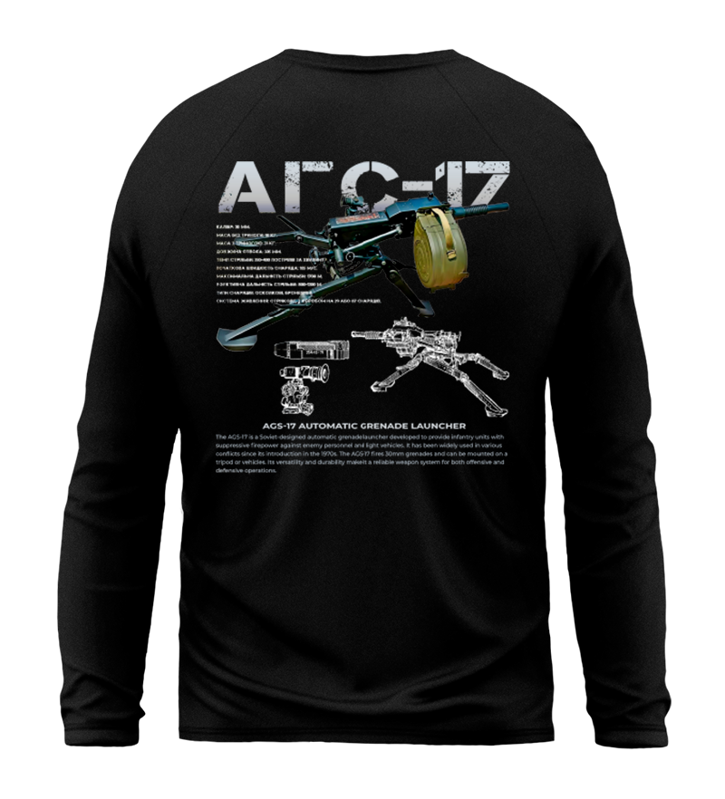 Лонгслів АГС-17