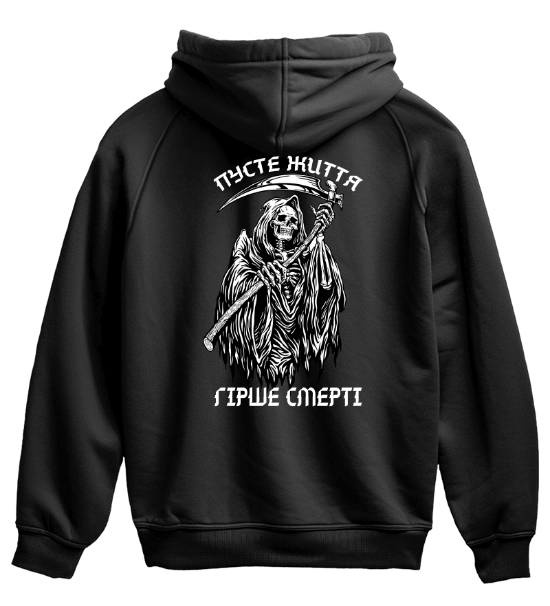 Худі ПУСТЕ ЖИТТЯ