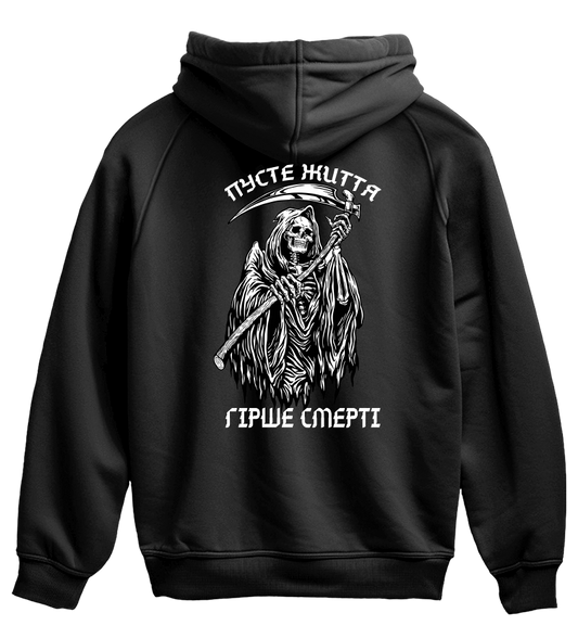 Худі ПУСТЕ ЖИТТЯ