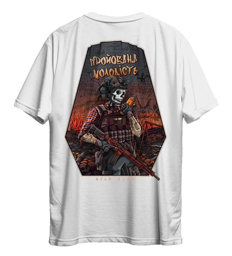 Футболка Про**бана Молодість