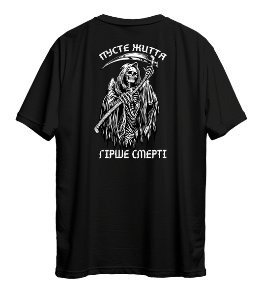 Футболка ПУСТЕ ЖИТТЯ