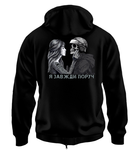 Худі на Застібці Я ЗАВЖДИ ПОРУЧ