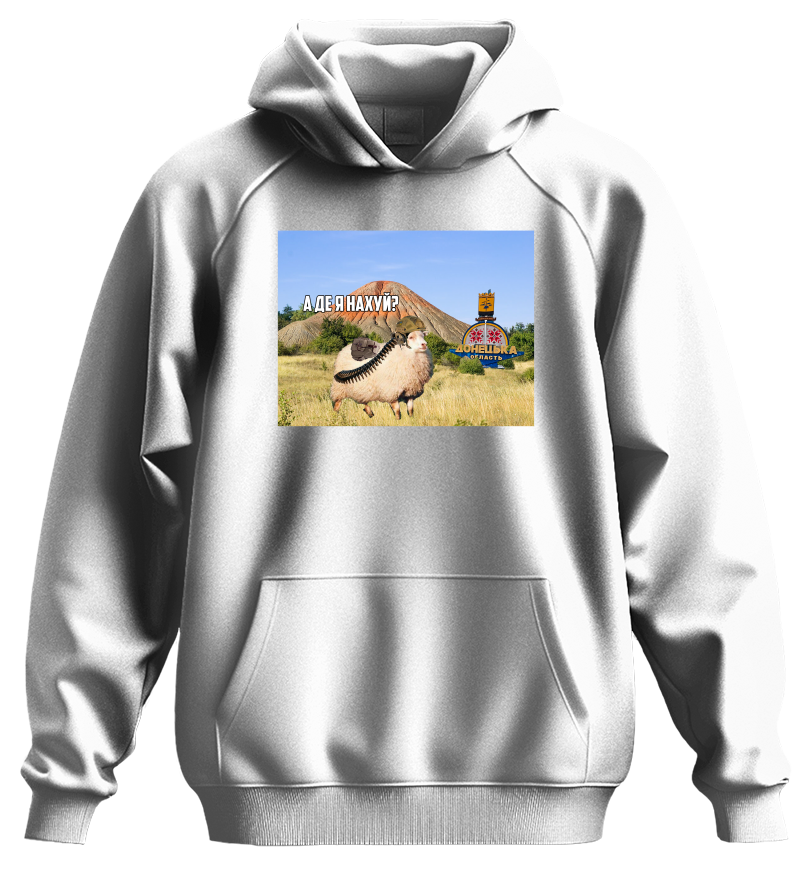 Худі А ДЕ Я Н****?