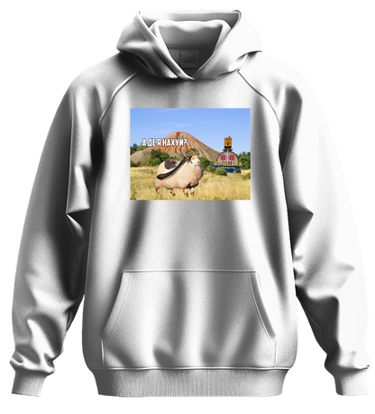 Худі А ДЕ Я Н****?