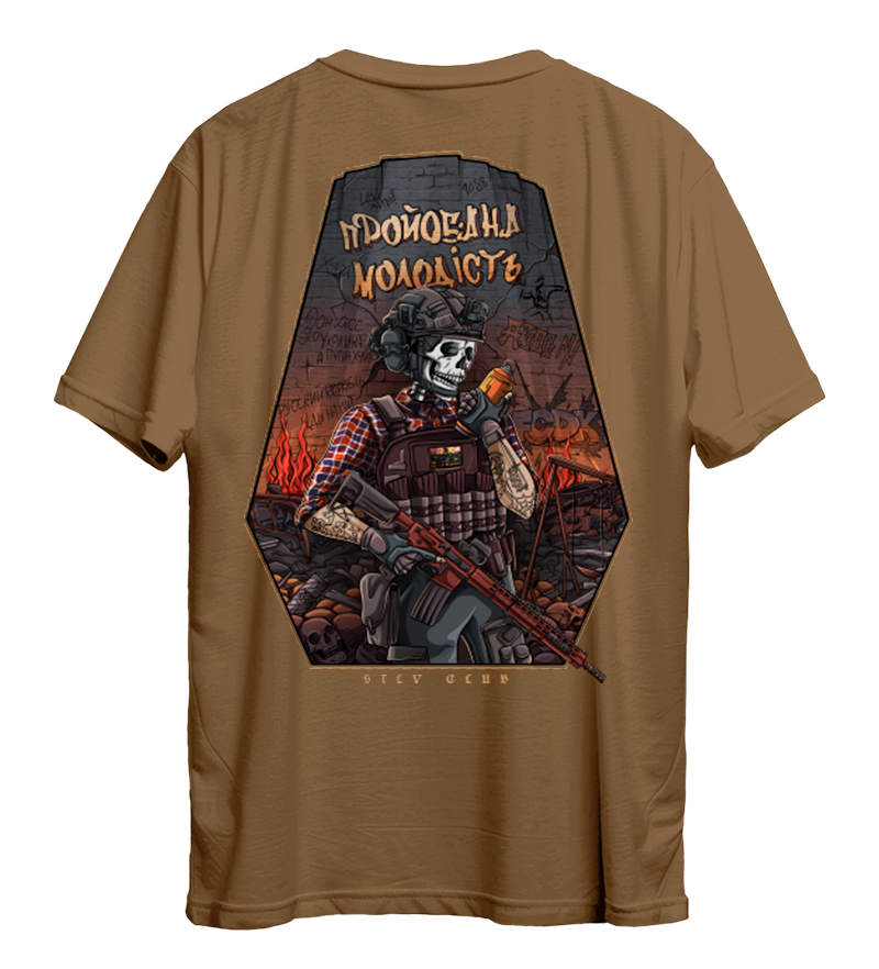 Футболка Про**бана Молодість