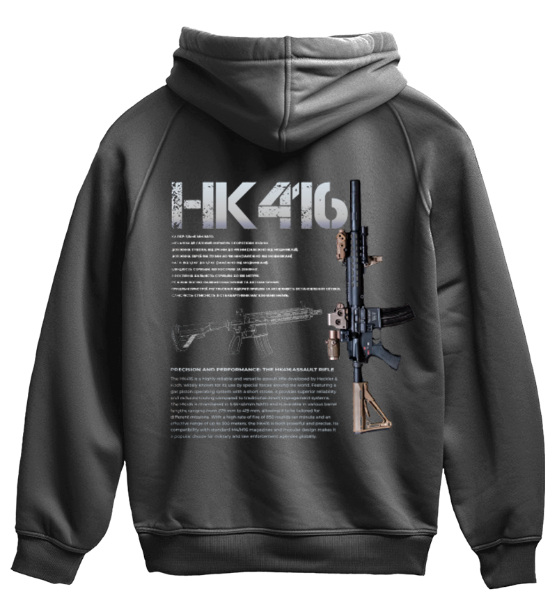 Худі HK416