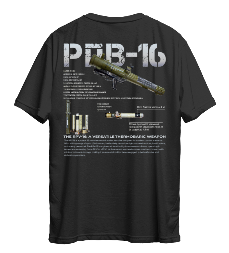 Футболка РПВ-16