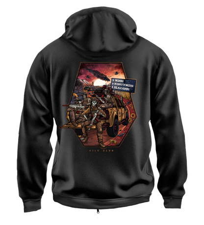 Худі на Застібці Живі Контужені Щасливі