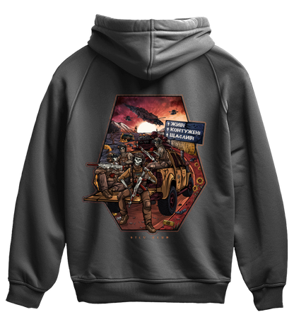 Худі Живі Контужені Щасливі