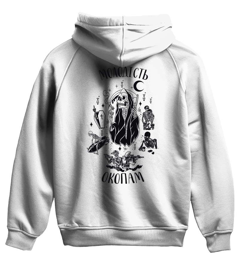 Худі МОЛОДІСТЬ ОКОПАМ