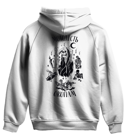Худі МОЛОДІСТЬ ОКОПАМ