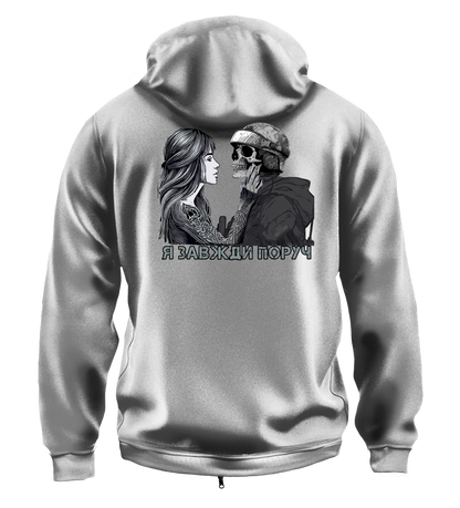 Худі на Застібці Я ЗАВЖДИ ПОРУЧ