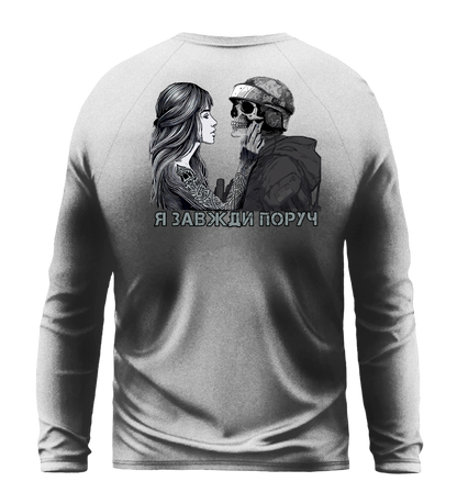 Лонгслів Я ЗАВЖДИ ПОРУЧ