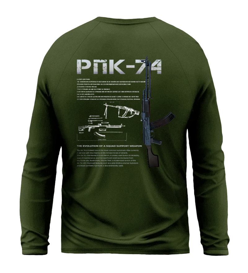 Лонгслів РПК-74