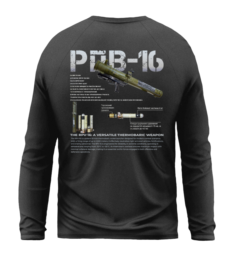 Лонгслів РПВ-16
