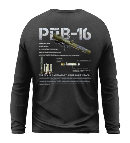 Лонгслів РПВ-16