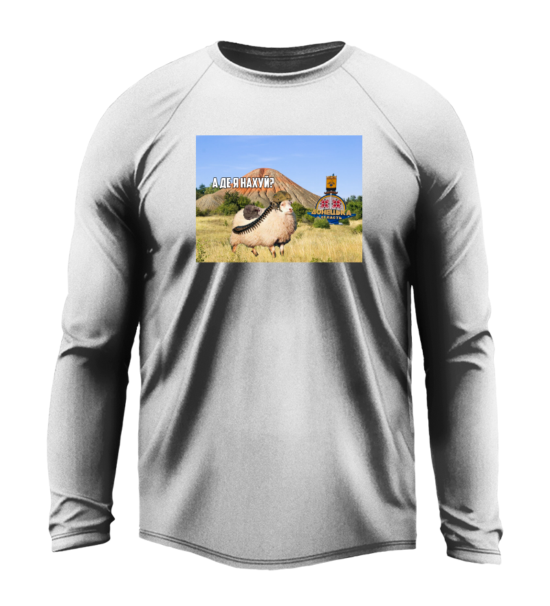 Лонгслів А ДЕ Я Н****?