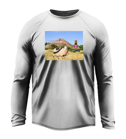 Лонгслів А ДЕ Я Н****?